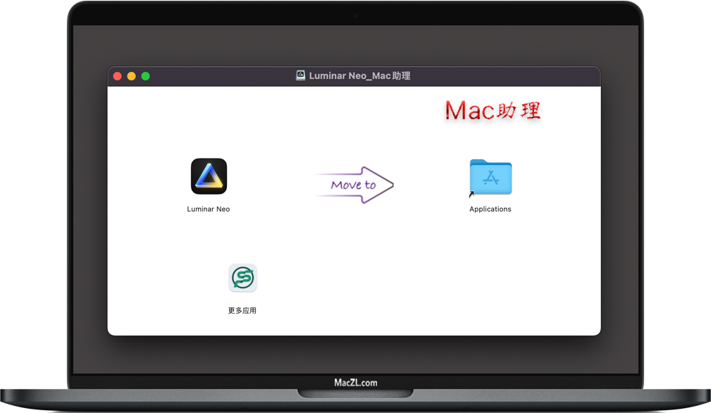Luminar Neo for Mac