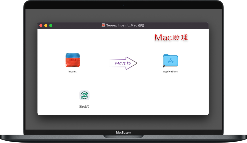 Inpaint Teorex Inpaint for Mac