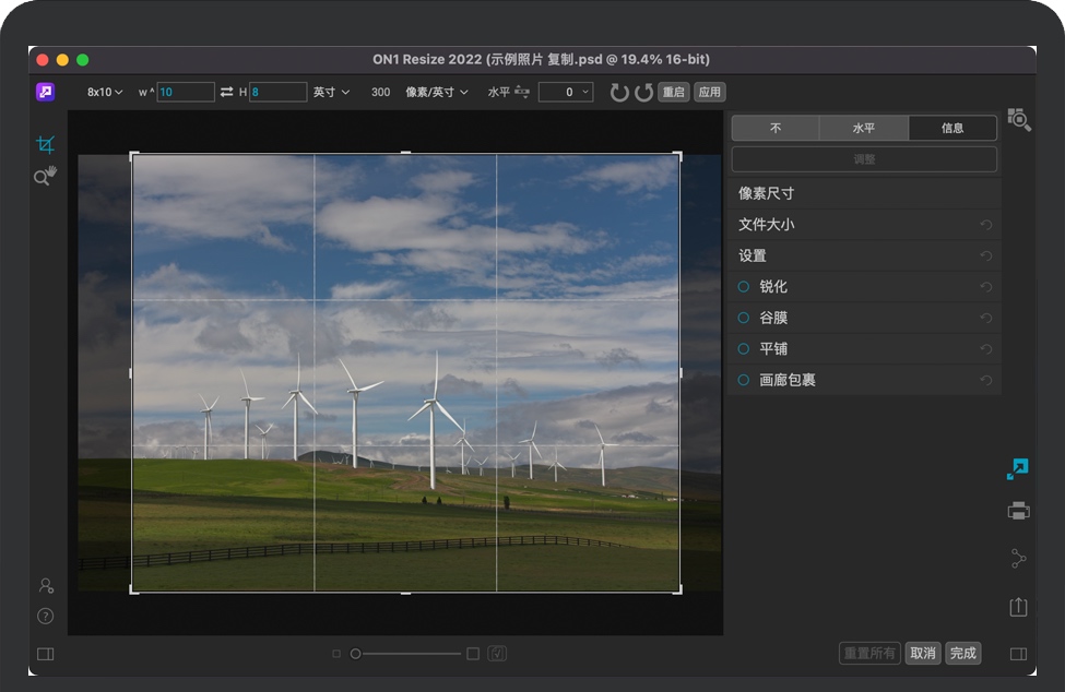 ON1 Resize 2022 for Mac v16.5.1 苹果图片无损缩放程序 中文完整版下载