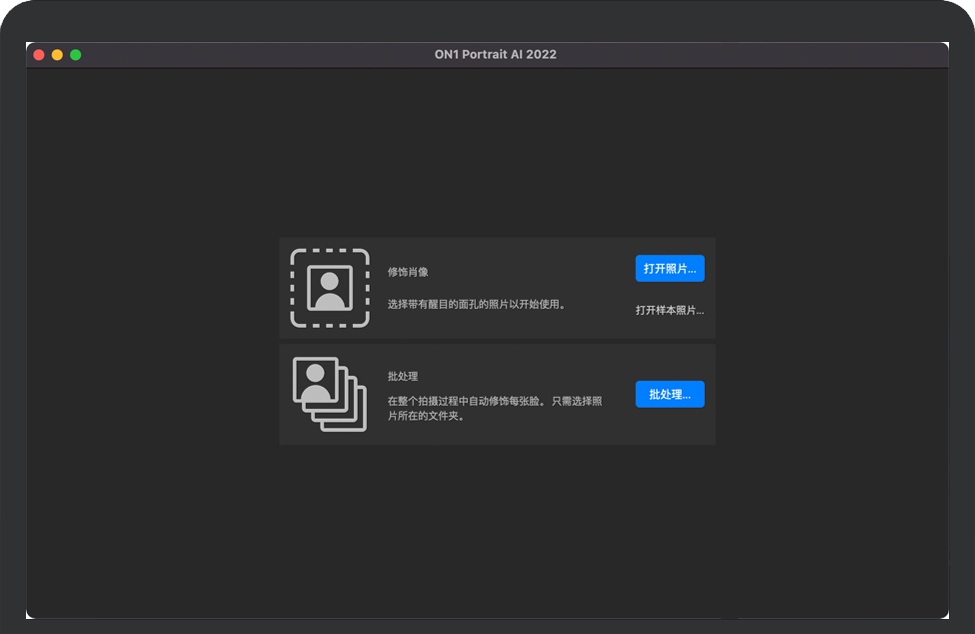 ON1 Portrait AI 2022 for Mac v16.5.1 苹果智能人像处理磨皮软件 中文完整版急速下载
