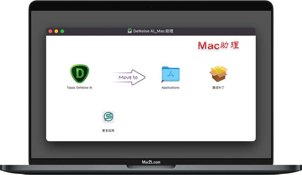 Topaz DeNoise AI Topaz DeNoise AI for Mac