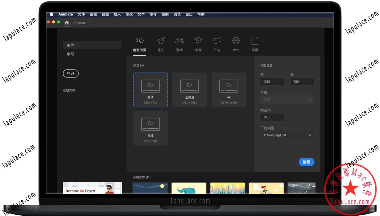 Adobe Animate 2020 for Mac v20.0.3 原Flash 中文一键安装版下载