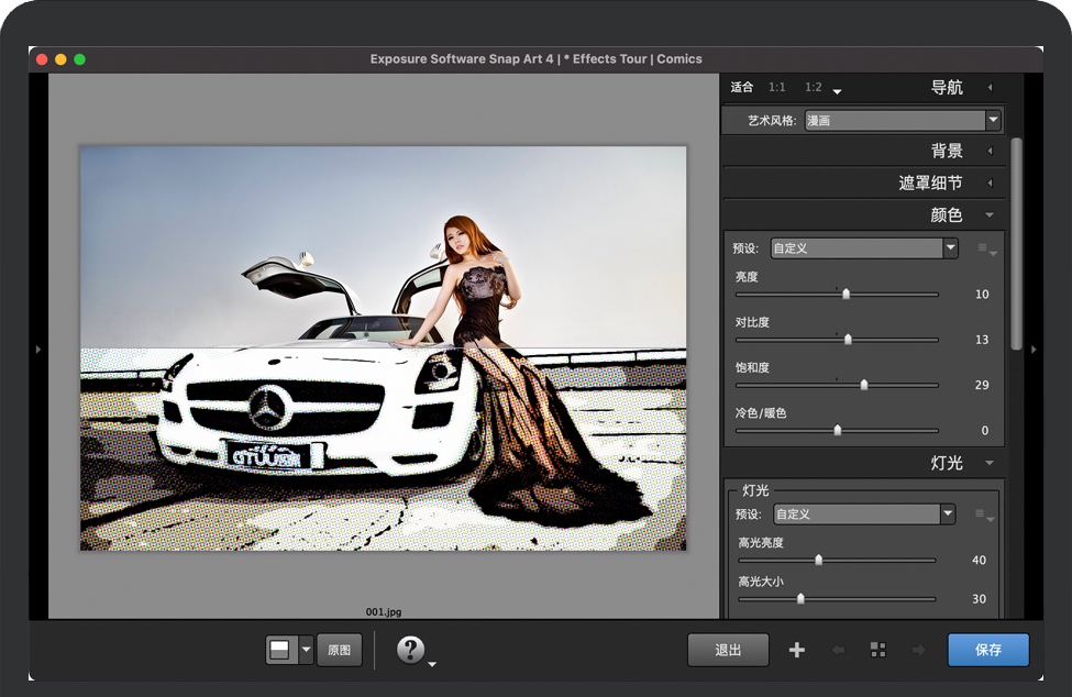 Snap Art 4 for Mac v4.1.3 苹果电脑手绘效果PS滤镜插件 破解版下载