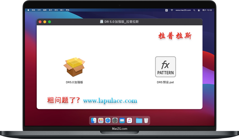 DR5 for Mac专业增强版 DR5 for Mac专业增强版