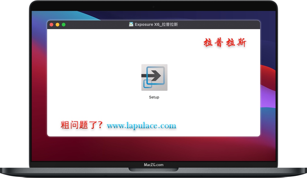 打开Exposure X6 for Mac安装包