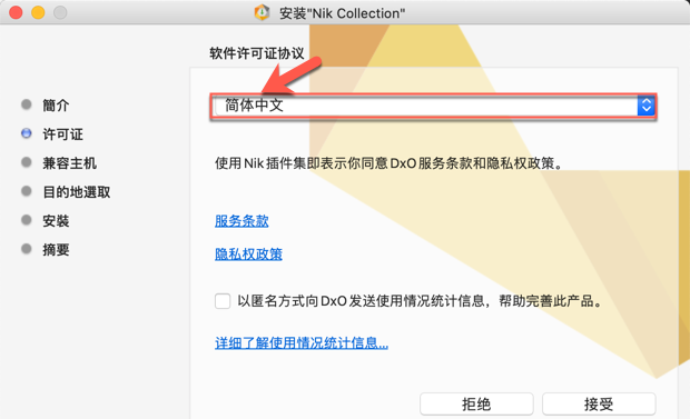 1582902844319344.png Nik Collection Mac_2.png