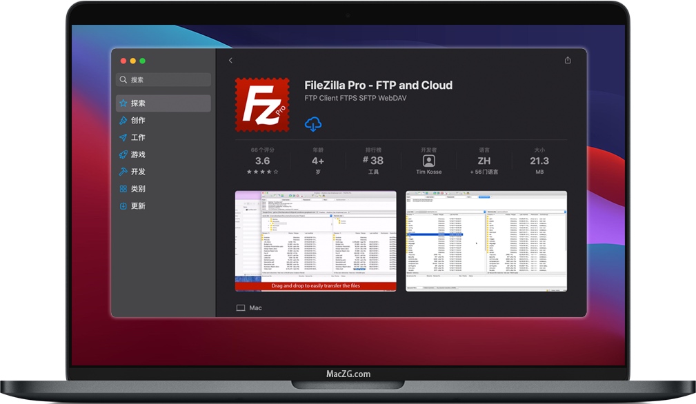 知识兔点击下载按钮开始下载安装FileZilla Pro 知识兔点击下载按钮开始下载安装FileZilla Pro