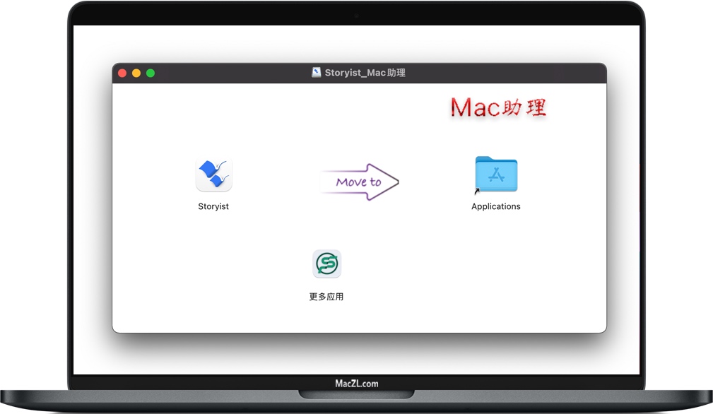 Storyist Storyist for Mac