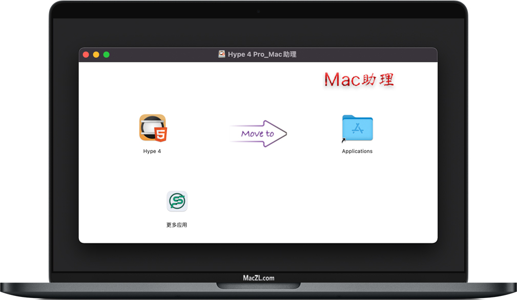 Hype 4 Hype 4 Pro for Mac