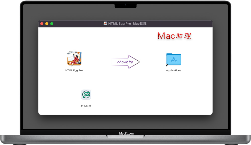 HTML Egg HTML Egg Pro for Mac