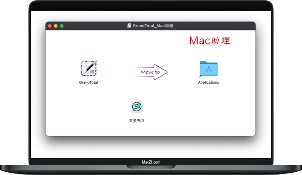 GrandTotal GrandTotal for Mac