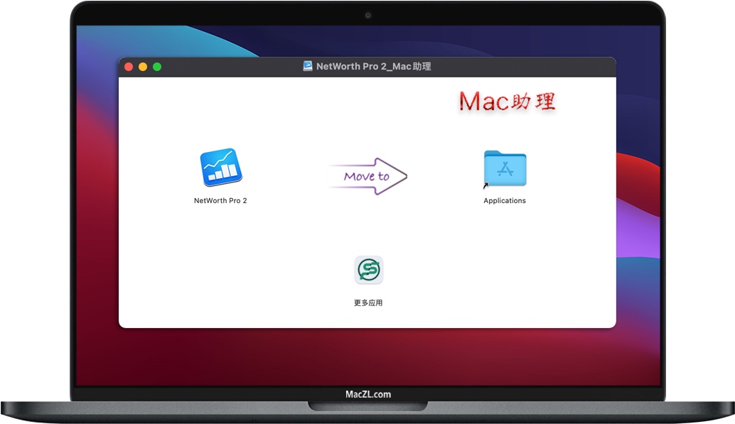 NetWorth Pro 2 for mac NetWorth Pro 2 for mac