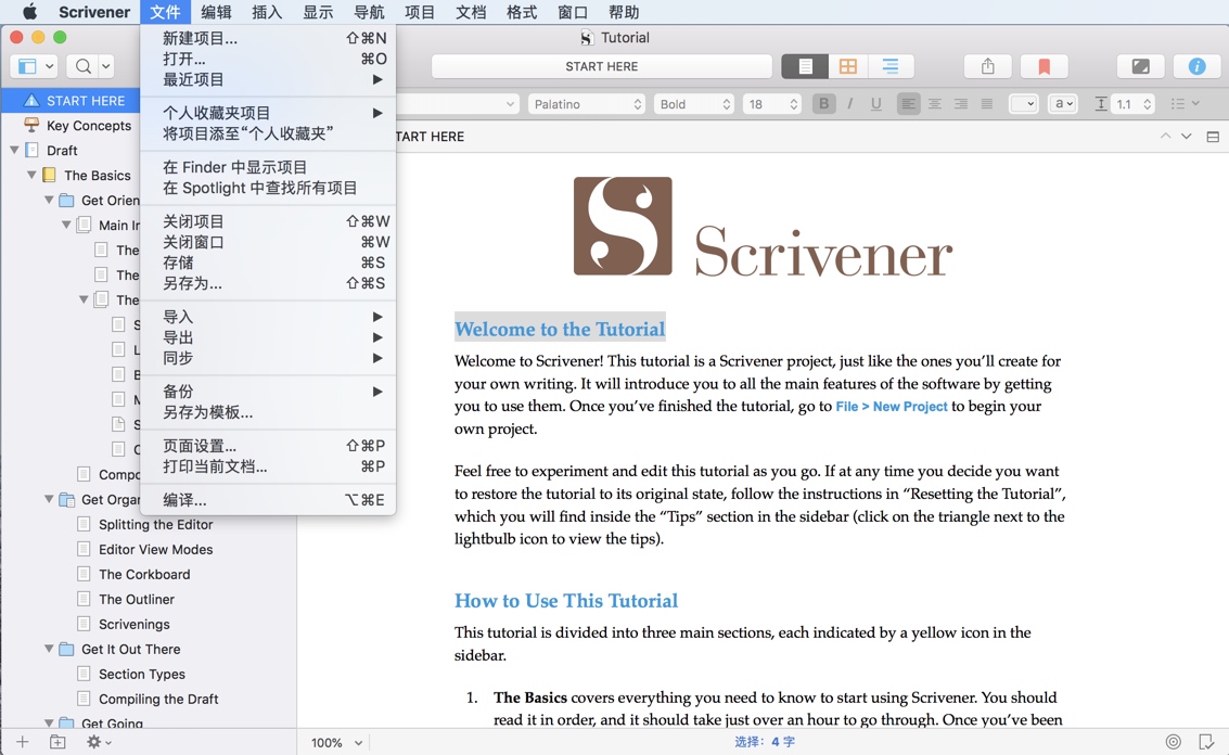 Scrivener for Mac 3.1 作家首选写作工具 中文破解版下载
