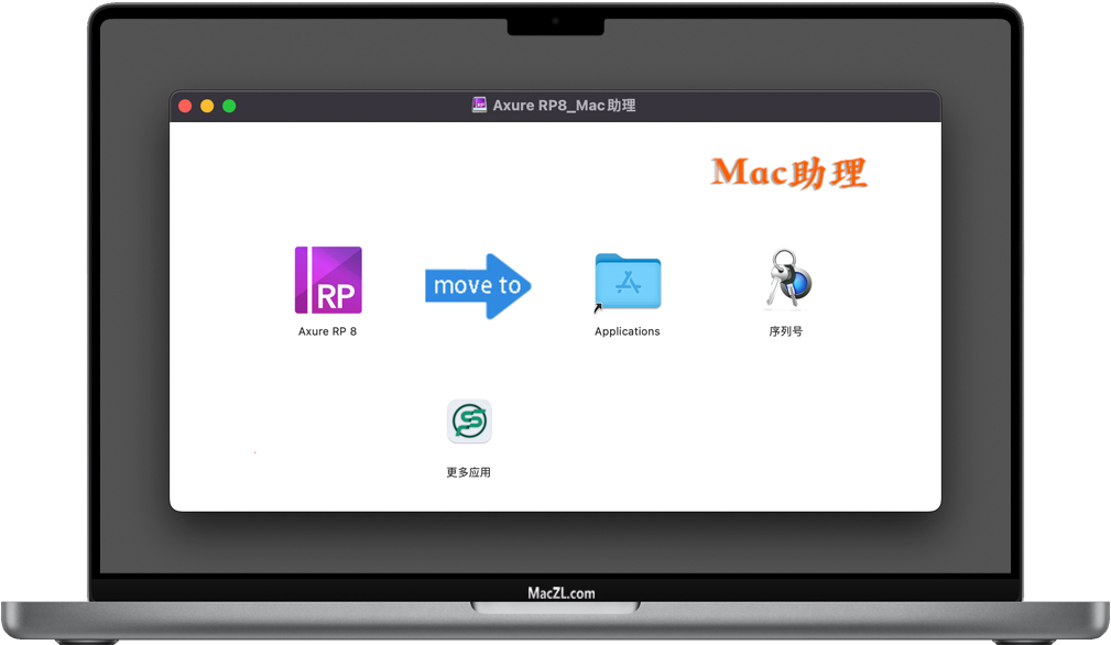 Axure RP 8 Axure RP for Mac