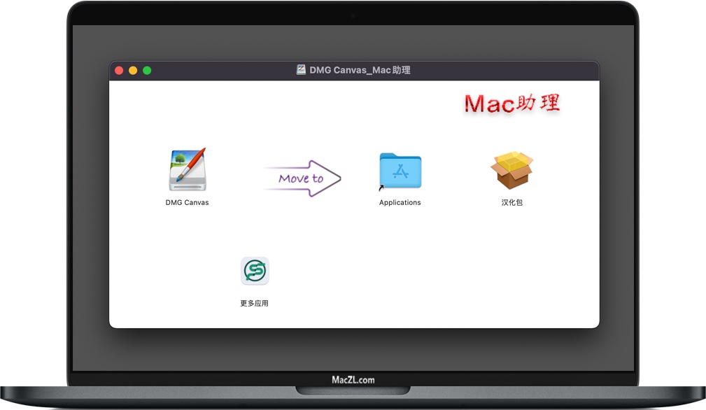 DMG Canvas DMG Canvas for Mac