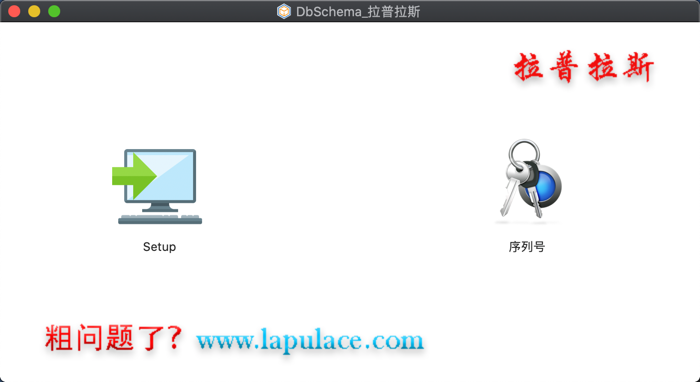 DbSchema DbSchema for Mac