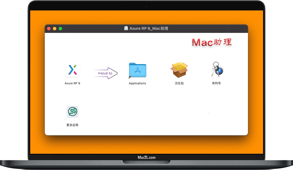 Axure RP 9 for Mac Axure RP 9 for Mac