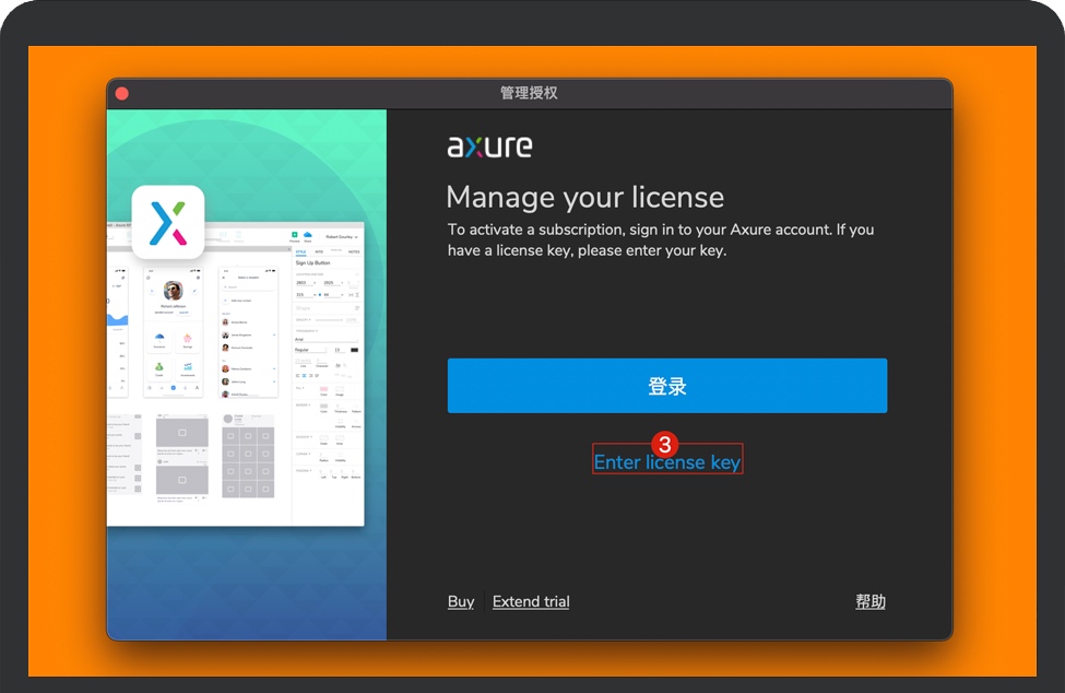 知识兔点击Enter license key按钮 知识兔点击Enter license key按钮
