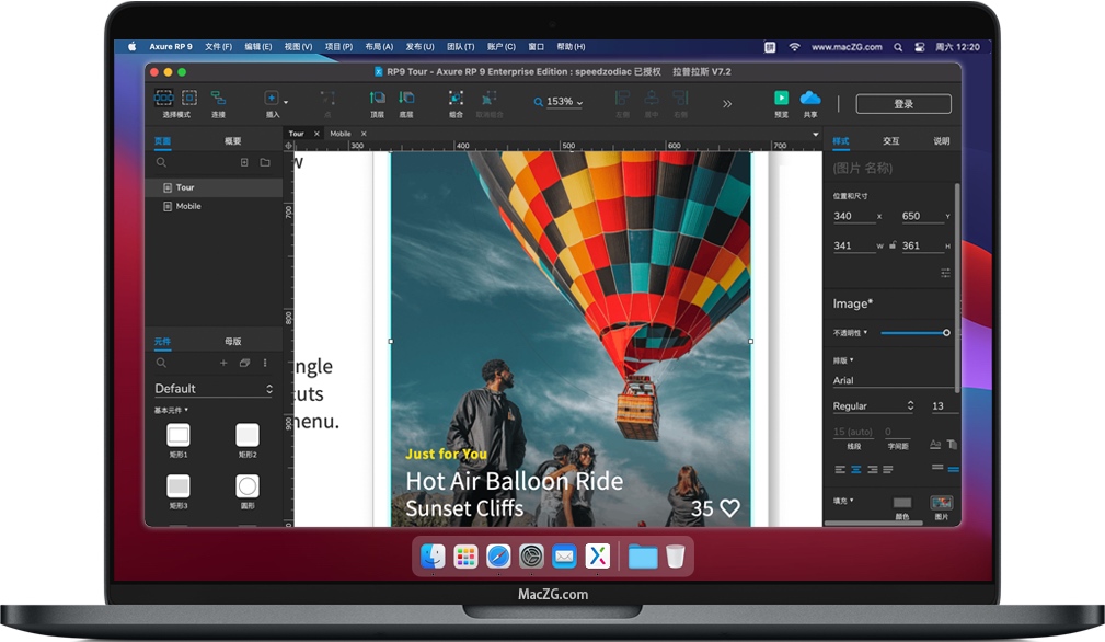 Axure RP 9 for Mac v9.0.0.3730 苹果原型设计软件 中文汉化破解版下载