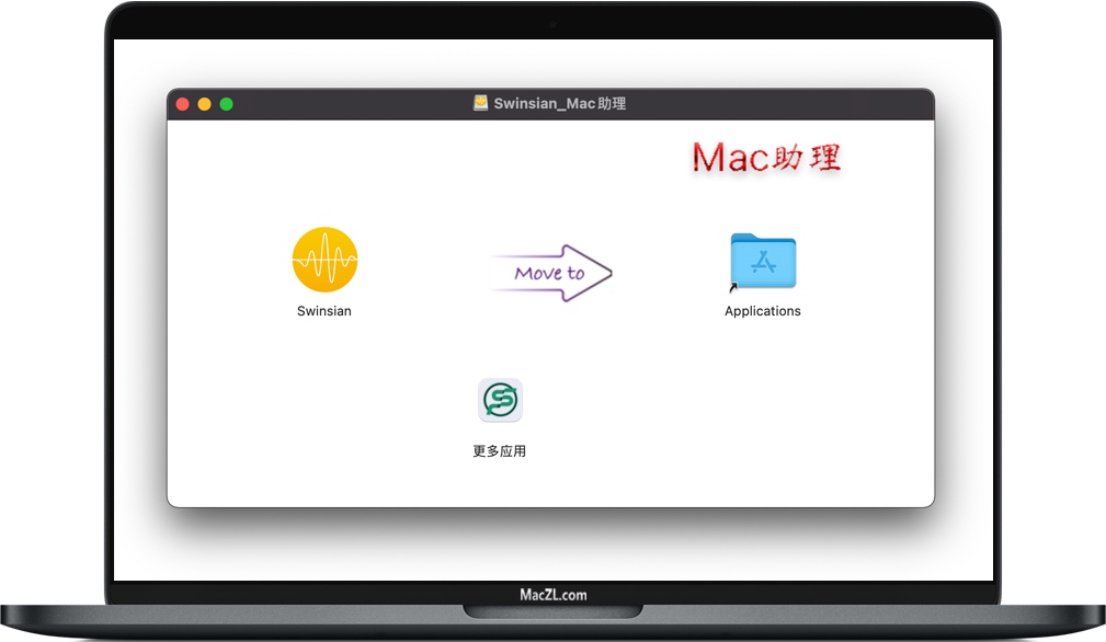 Swinsian Swinsian for Mac