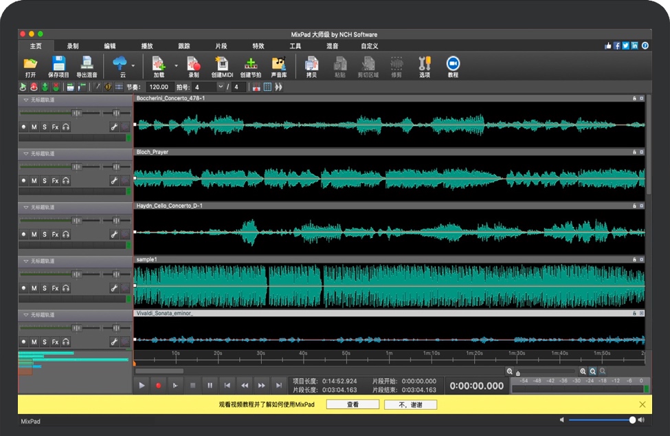 MixPad Pro for Mac v9.66 多轨录音混音软件大师级 中文完整版下载