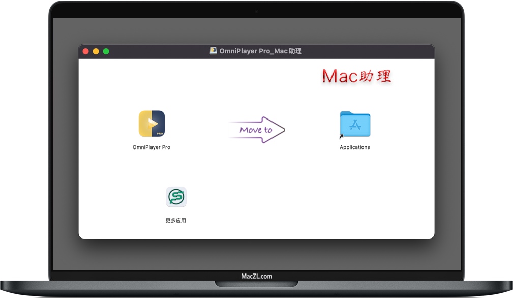 OmniPlayer Pro