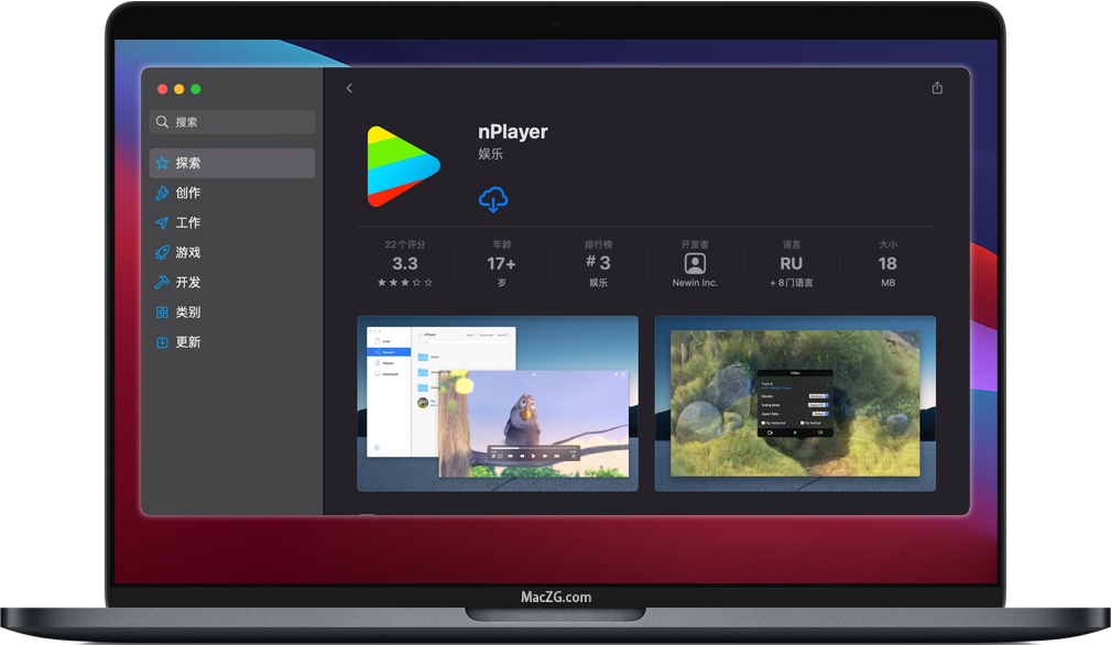 知识兔点击下载按钮开始下载nPlayer 知识兔点击下载按钮开始下载nPlayer