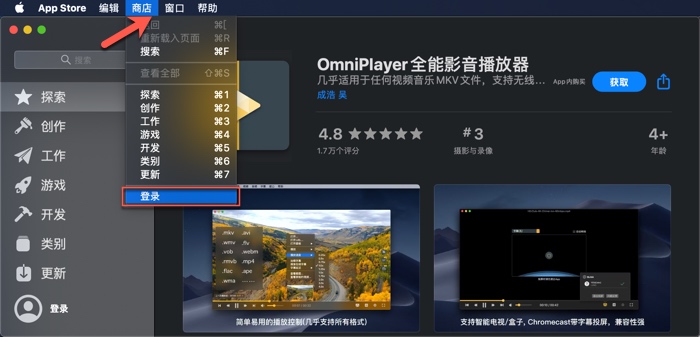 1593167100169325.jpg 登录App Store.jpg