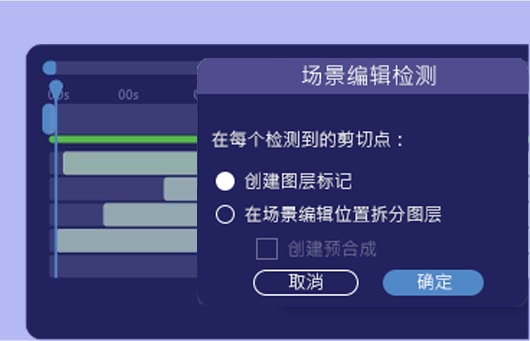 AE新功能-场景检测.jpg AE新功能-场景检测.jpg