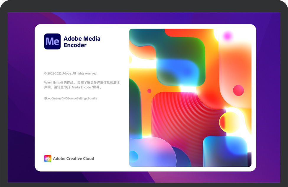 Adobe Media Encoder 2022 for Mac v22.6.0 苹果视频编码Me软件 中文完整版下载