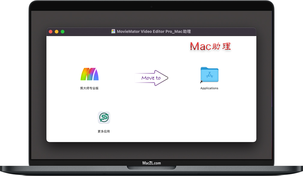 剪大师 剪大师 for Mac