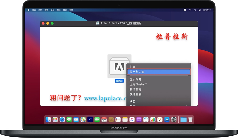 右键 -> 显示包内容” alt=”右键 -> 显示包内容”/><br />-> Contents -> MacOS -> 知识兔双击“Install”即可开始安装。如下图。<img decoding= 知识兔双击“Install”即可开始安装After Effects
