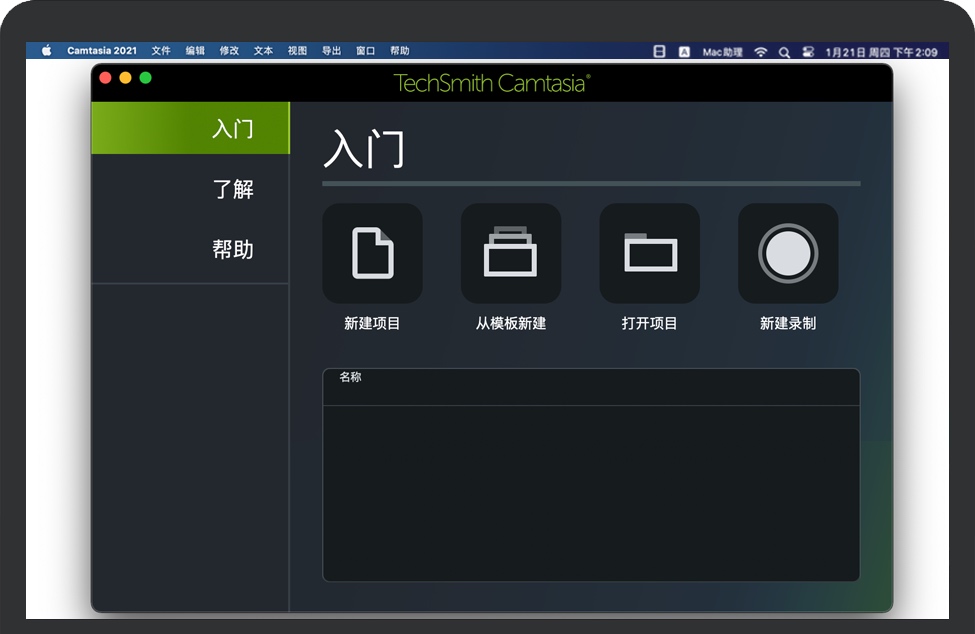 Camtasia 2021 for Mac v2021.0.12 苹果屏幕录像和视频编辑软件 中文破解版下载