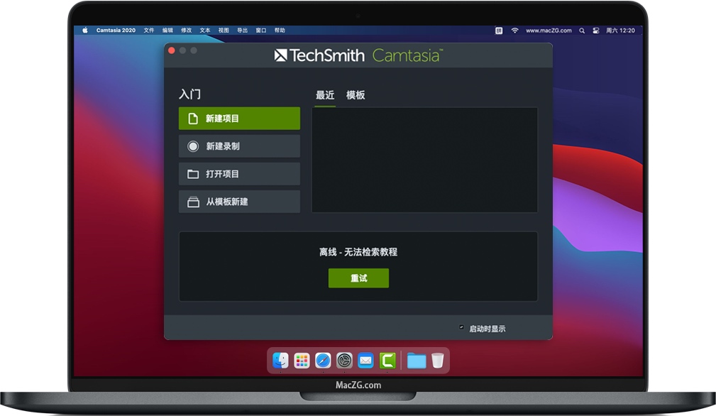 Camtasia Studio for Mac v2020.0.13 屏幕录制和视频剪辑软件