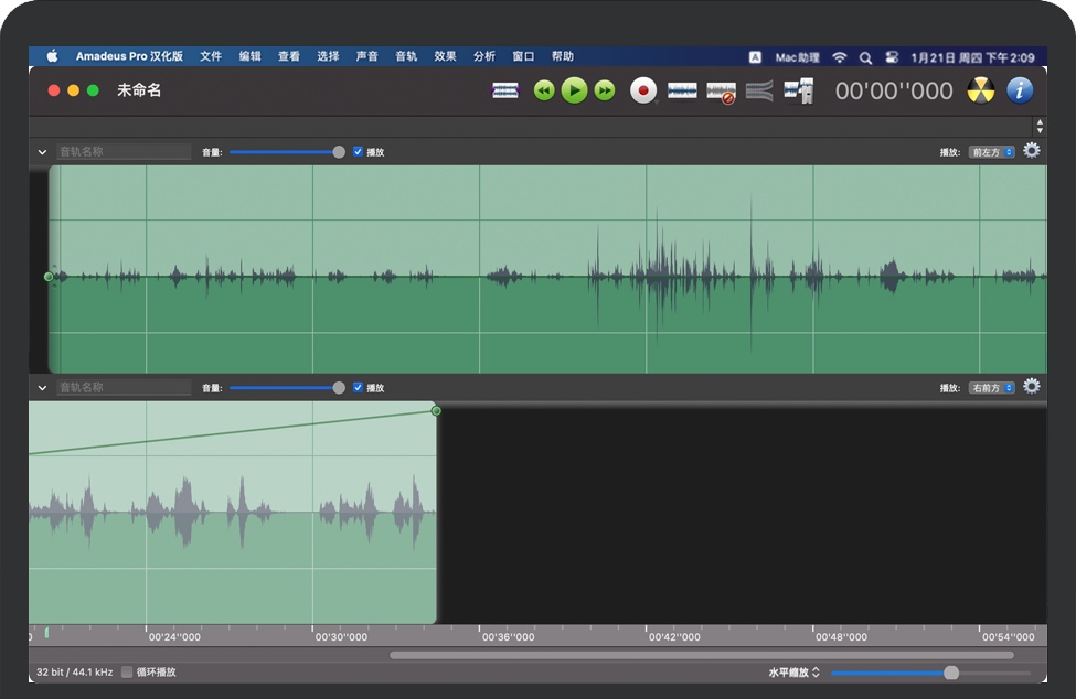 Amadeus Pro for Mac v2.8.9 苹果多轨音频编辑程序 汉化完整版下载