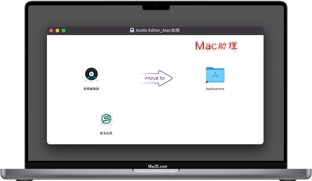 Audio Editor Audio Editor for Mac