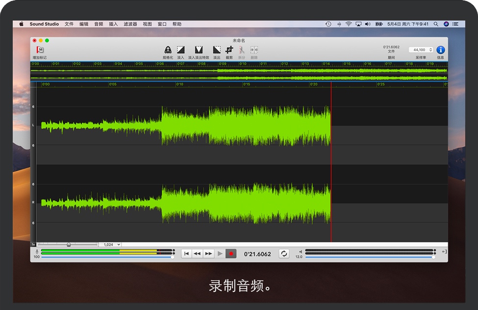 Sound Studio for Mac v4.9.10.1 苹果电脑录制、编辑和制作数字音频 中文破解版下载