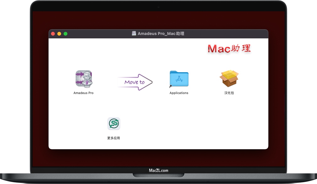 Amadeus Pro Amadeus Pro for Mac