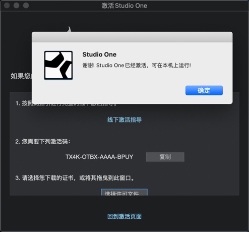 1582542079204513.jpg Studio One 4 Pro for Mac_11.jpg