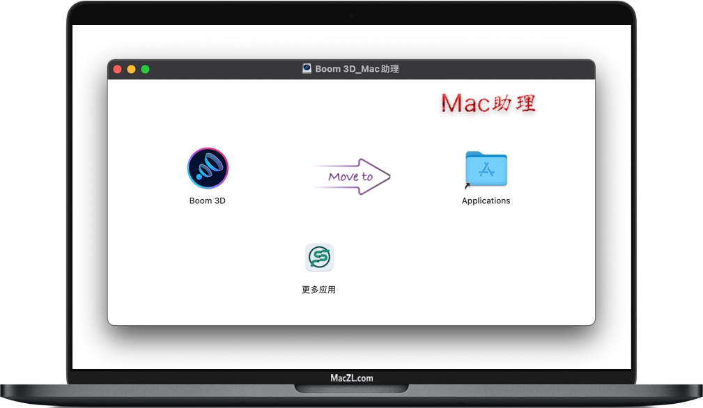 Boom 3D Boom 3D for Mac
