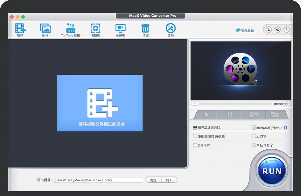 MacX Video Converter Pro for Mac v6.5.6 苹果视频转换软件 中文破解版下载