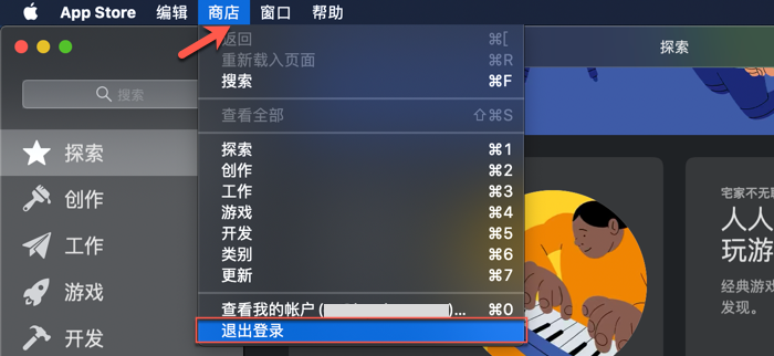 注销App Store原来的账户 注销App Store原来的账户