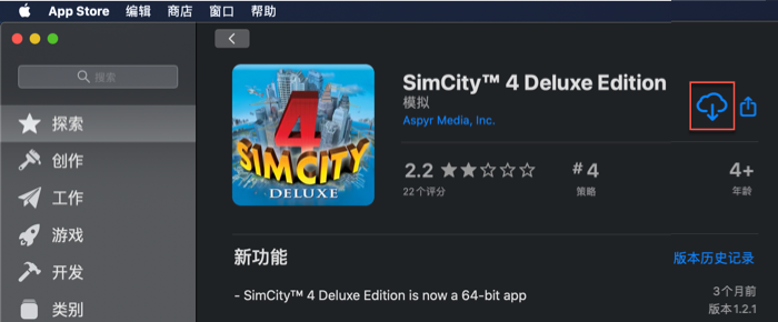 开始下载SimCity 4 for Mac 开始下载SimCity 4 for Mac