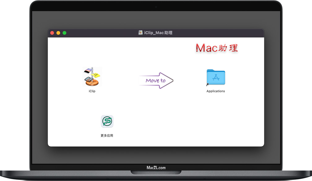 iClip iClip for Mac