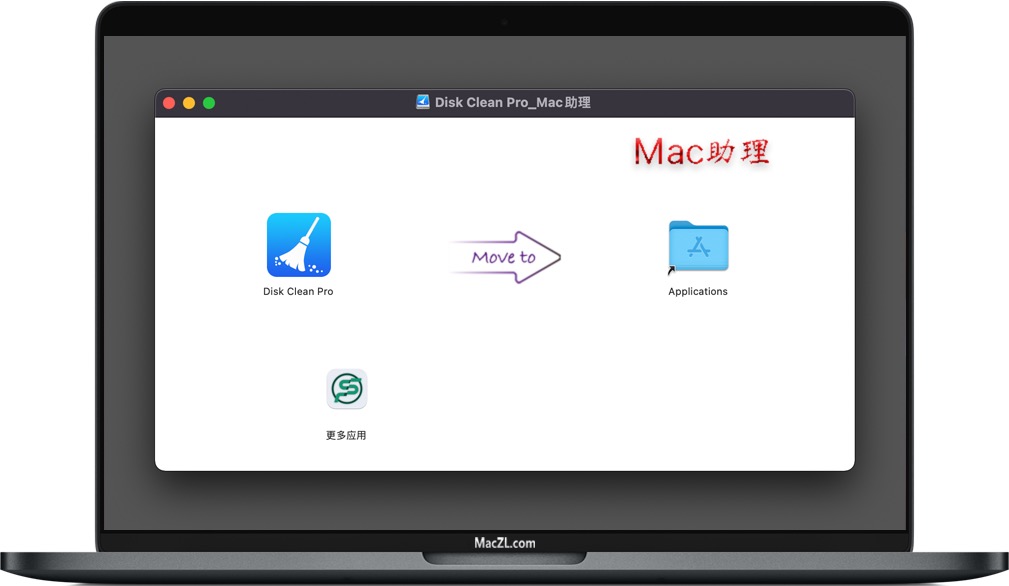 Disk Clean Pro Disk Clean Pro for Mac