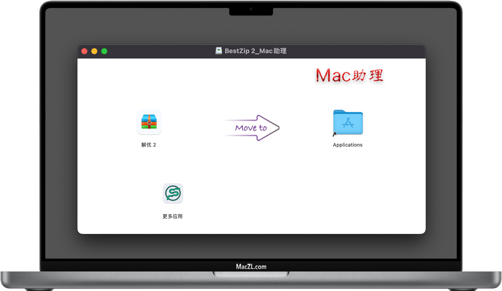BestZip2 BestZip 2 for Mac