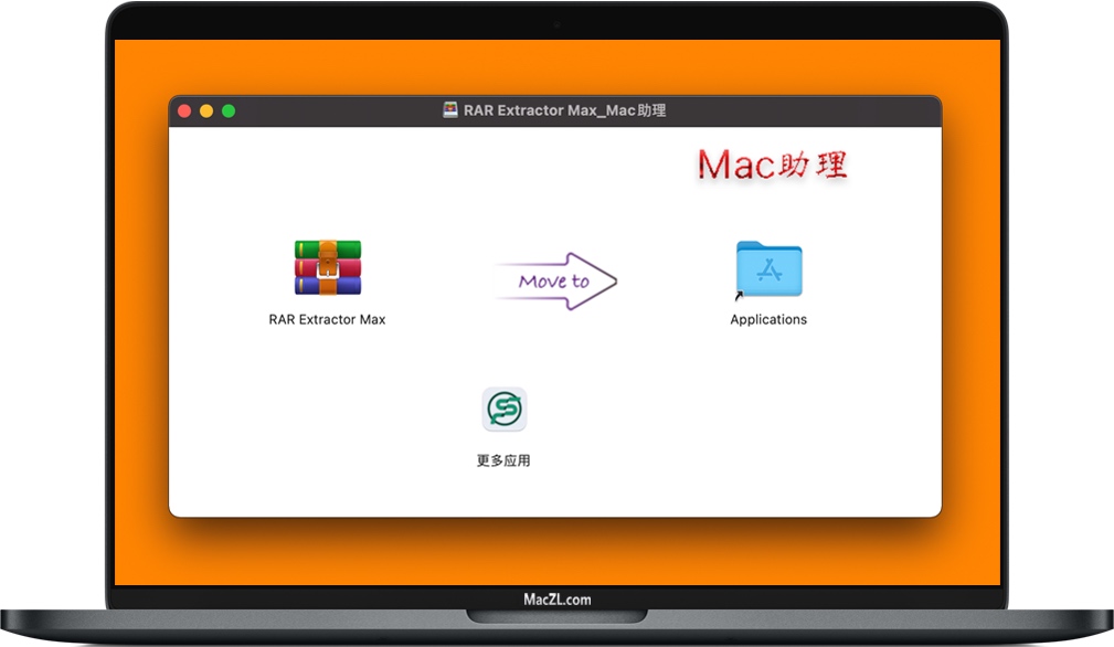 RAR Extractor Max for Mac RAR Extractor Max for Mac