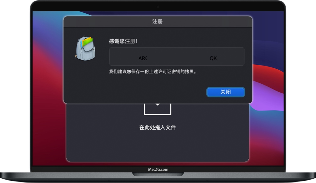 Archiver for mac注册完成 Archiver for mac注册完成