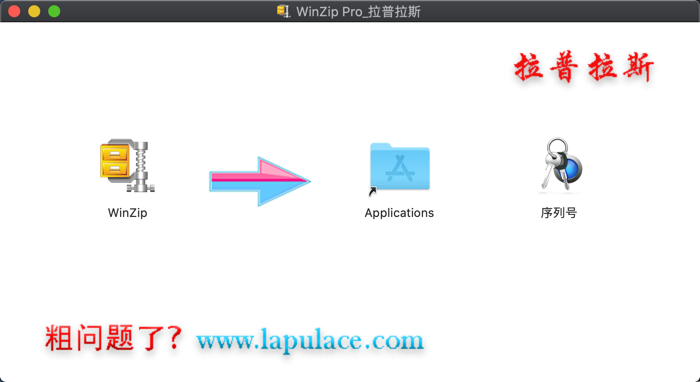 WinZip Pro for Mac WinZip Pro for Mac