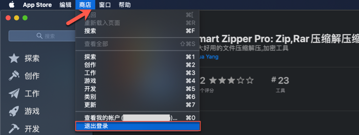 注销App Store已经登录的ID 注销App Store已经登录的ID